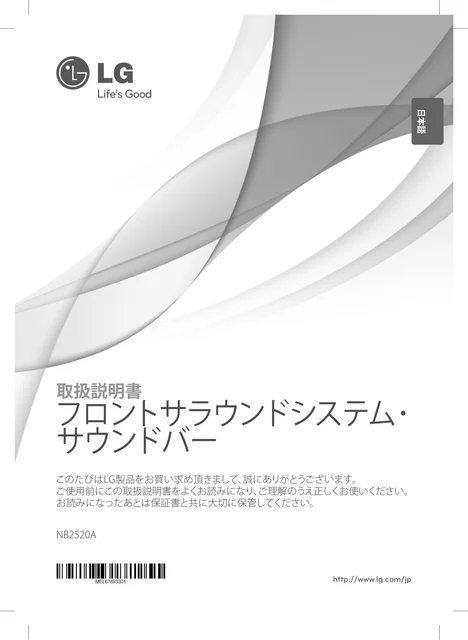 lg NB2520A.DJPNLL